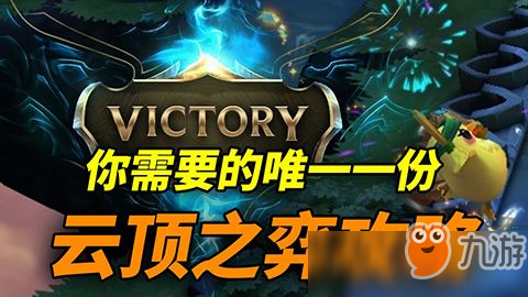云顶最新六刺客与小巷美食天堂揭秘