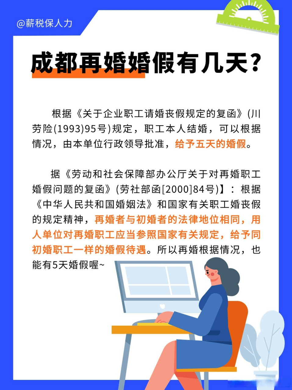 成都猪假最新动态，变化带来自信，学习铸就未来之路