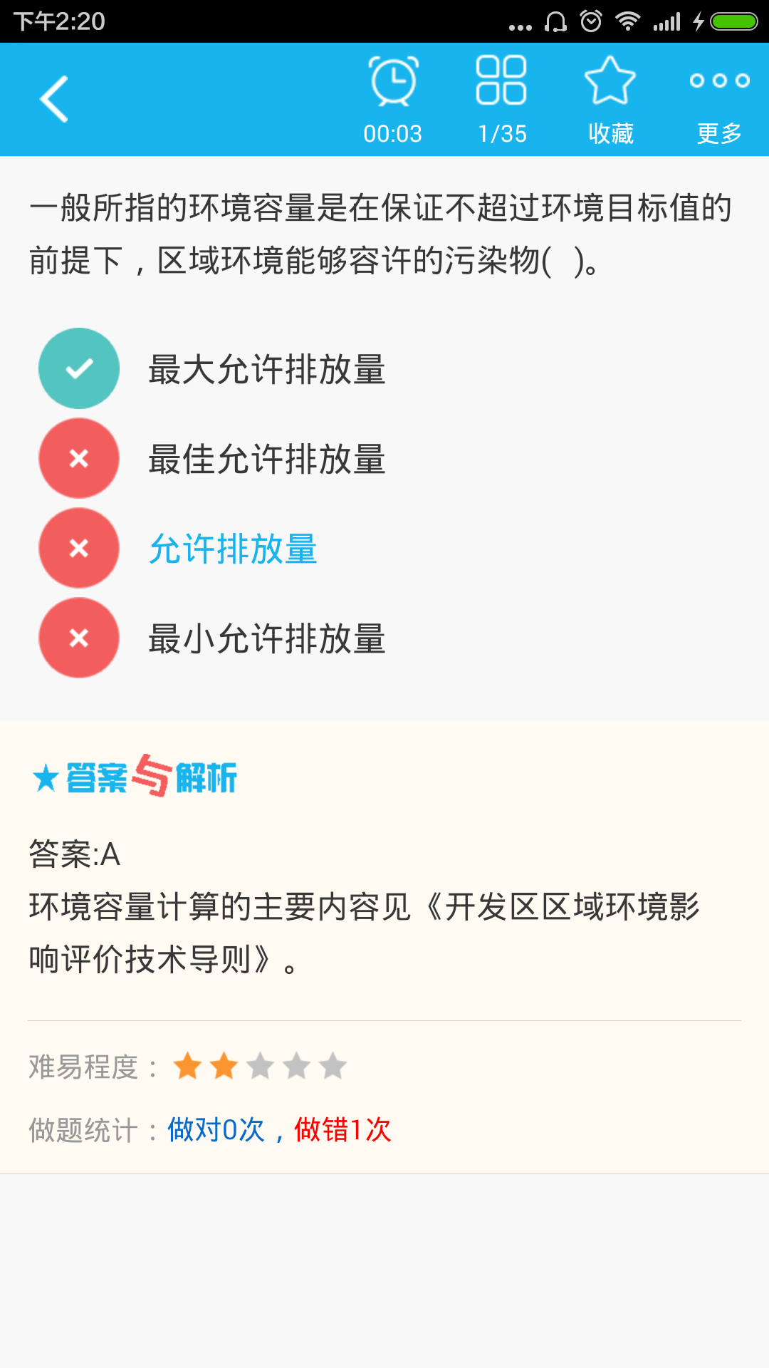 小巷中的绿色宝藏探索之旅，探寻最新环评软件之魅力
