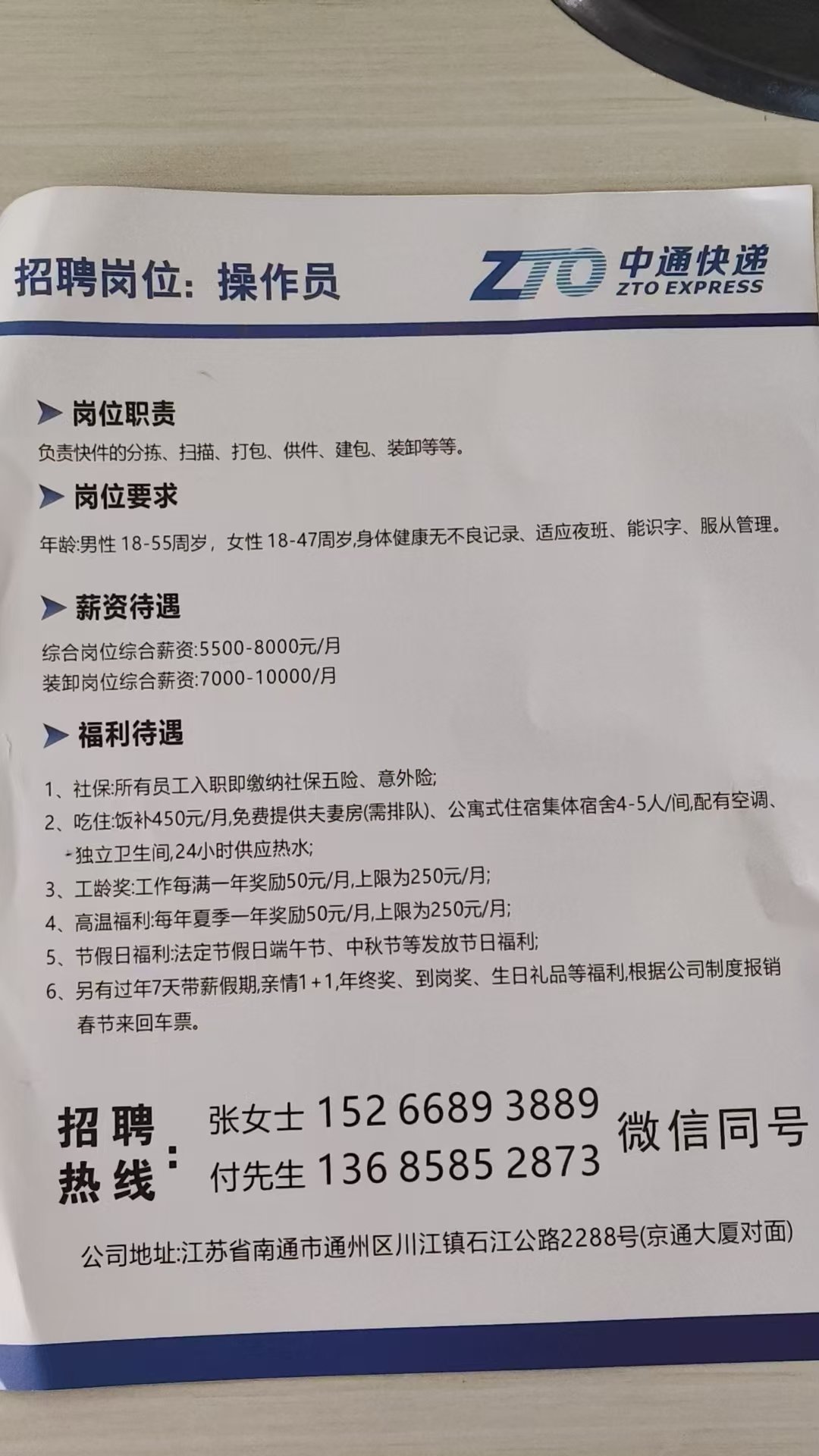 江夏中百物流最新招聘，求职步骤指南全解析