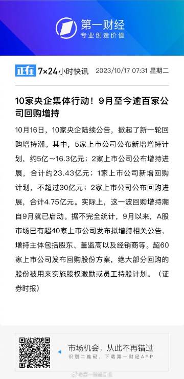 第一财经秦俭，拥抱变化，自信成就梦想之旅的最新博文分析