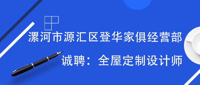 漯河市最新招聘信息网，科技引领，招聘信息触手可及