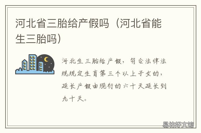 河北抢生二胎最新动态，全面指导手册发布