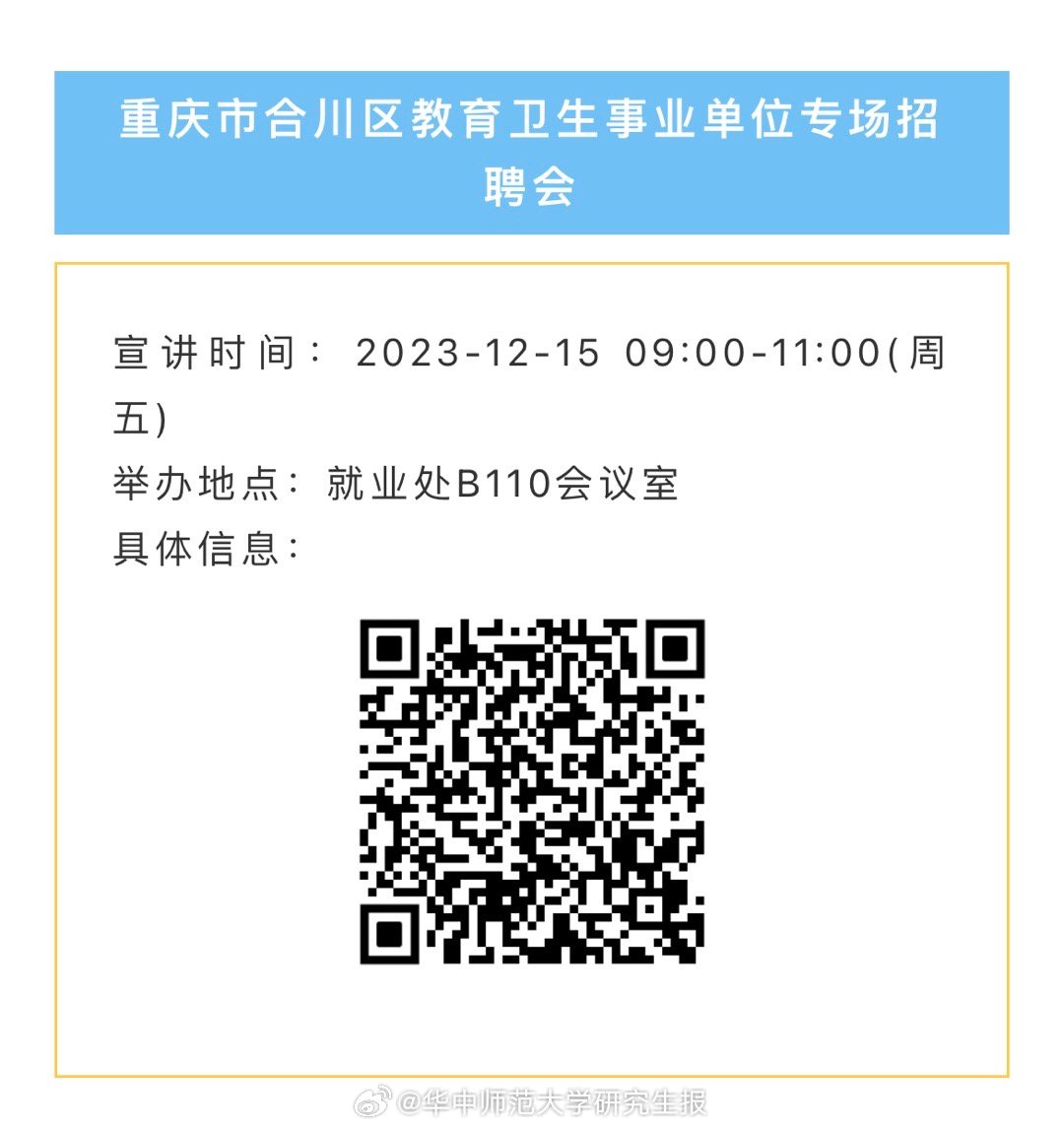 重庆市合川区最新招聘信息汇总🌟