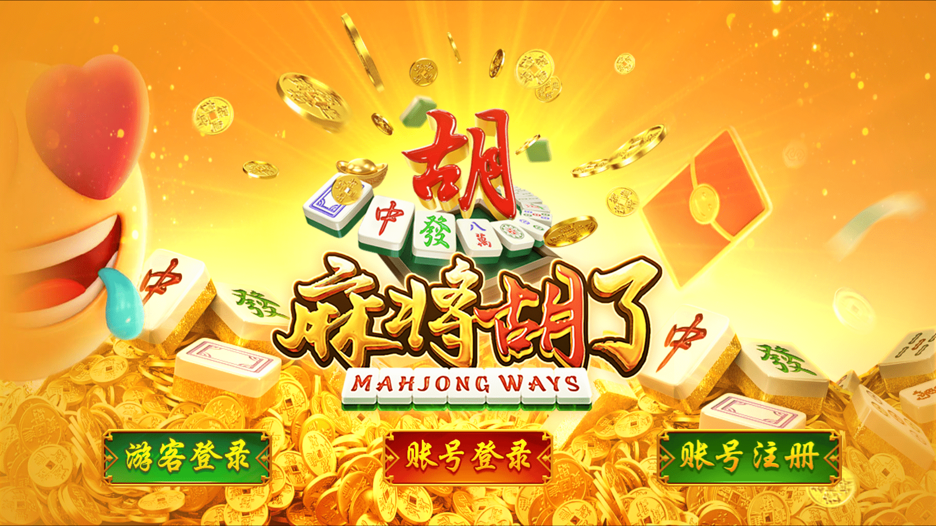 五福碰胡最新版下载，欢乐纽带的全新体验