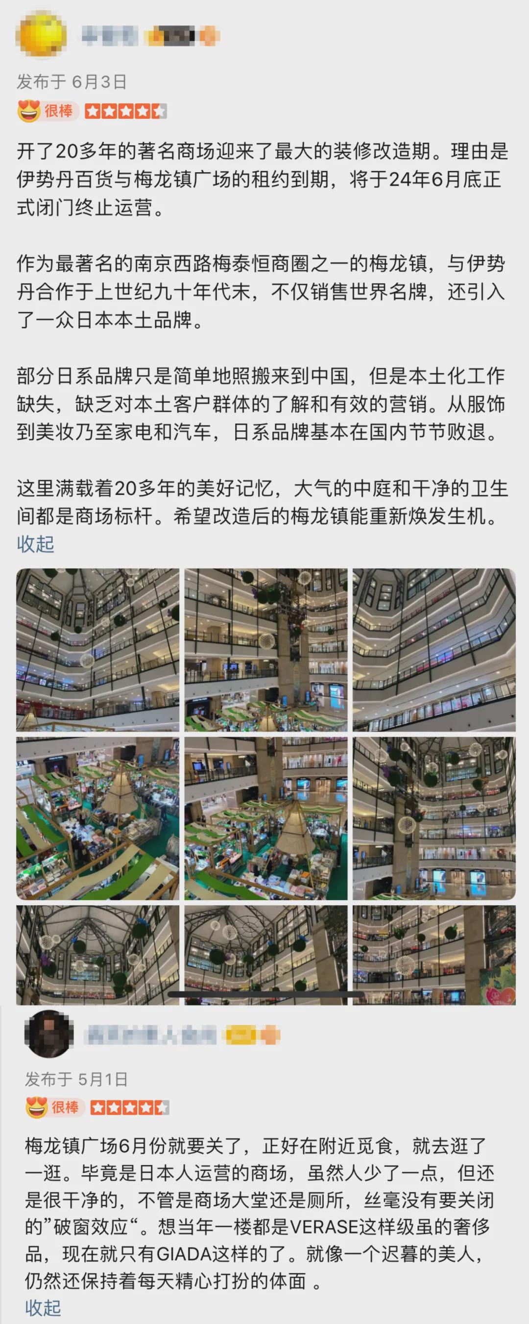 梅平百货全新升级，惊喜消息连连！