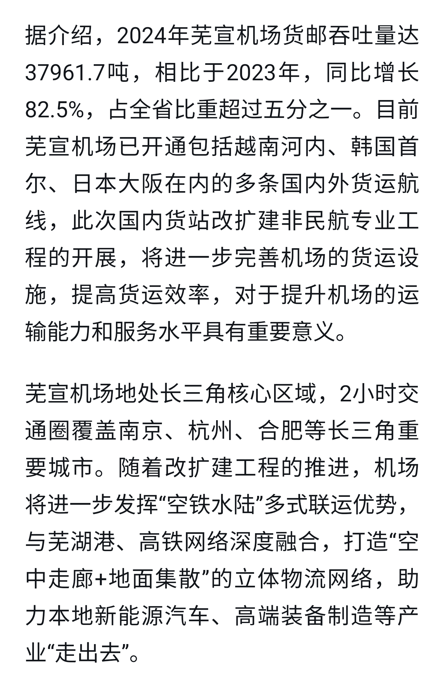 雷甸飞机场最新动态更新，最新消息汇总