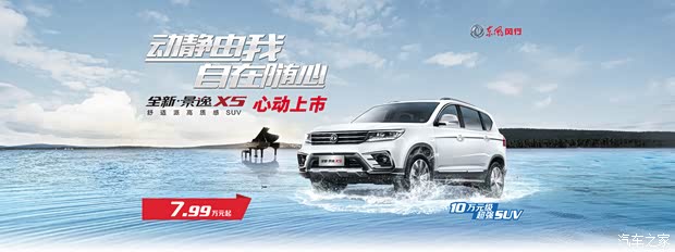 最新景逸X5试驾视频，探寻小巷中的驾驶乐园，深度体验景逸X5的魅力