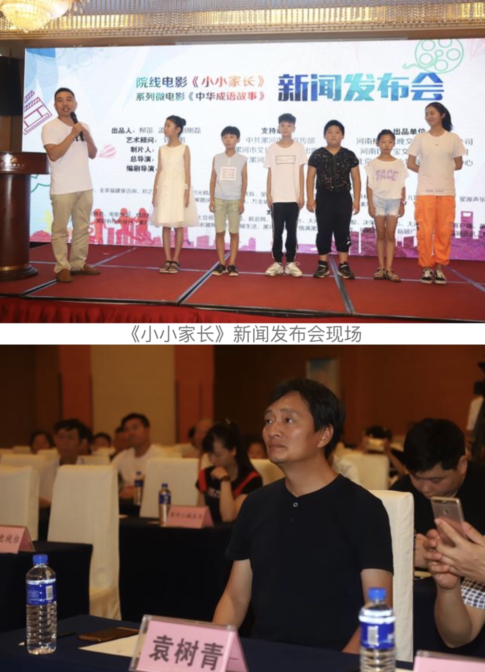 最新小小新闻发布会动态报道