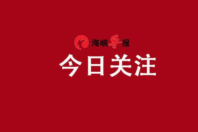 厦门市纪检网最新消息解读与查询任务指南