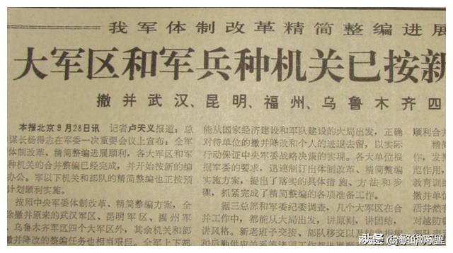陆军部队裁军最新动态，温馨日常与主人公见证变革时刻