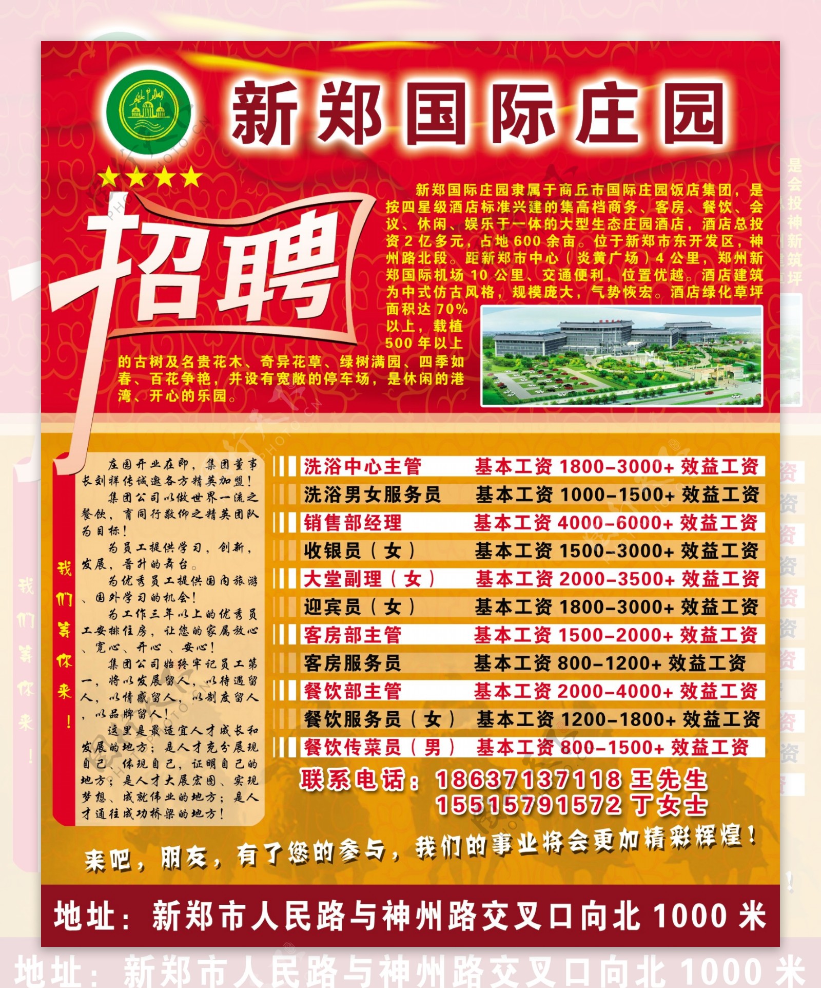 新郑市和庄镇最新招聘，小城求职奇遇与温情纽带的探索