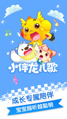 小伴龙最新版下载与安装指南