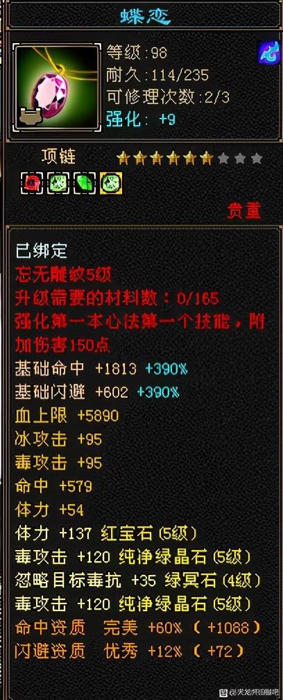 天龙八部最新开服表大全，详细步骤指南与开服表汇总