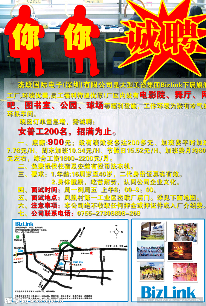 公明玉律最新普工招聘，时代呼唤与行业脉动